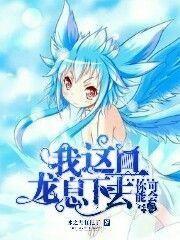 麻瓜吃冰小说,冰封世界的奇幻冒险 第1张 麻瓜吃冰小说,冰封世界的奇幻冒险 第1张